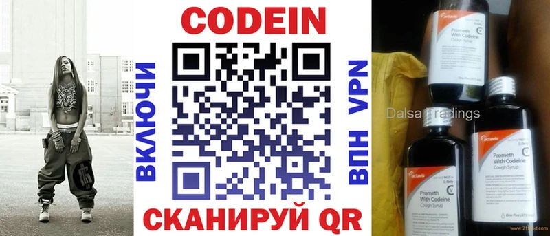 Купить закладки  Никольское  Codein напиток Lean (лин) 