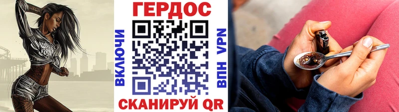 ГЕРОИН хмурый  Купить закладки  Никольское 