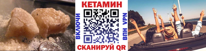 Кетамин VHQ  Купить закладки  Никольское 