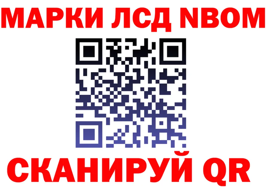 Марки N-bome 1,8мг рабочий сайт shop ОМГ ОМГ Никольское