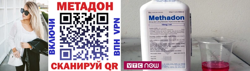 Метадон VHQ  Купить  Никольское 