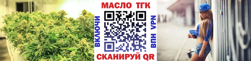 ТГК жижа  Купить закладки  Никольское 